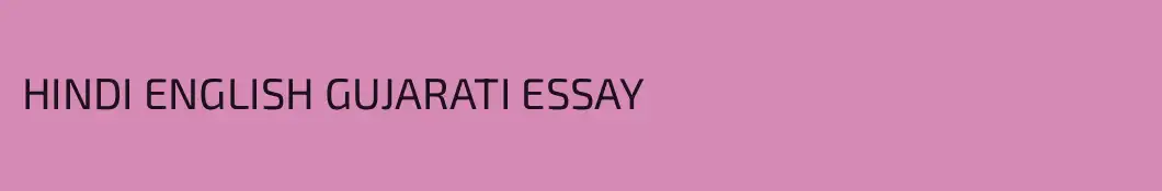 HINDI ENGLISH GUJARATI ESSAY